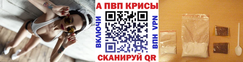 купить наркоту Кондрово A-PVP мука