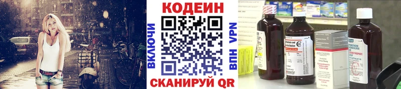 даркнет как зайти  купить  цена  Кондрово  Codein напиток Lean (лин) 
