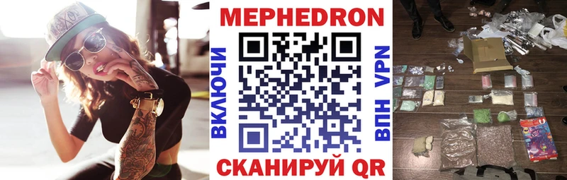 Мефедрон кристаллы  Кондрово 