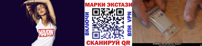 Наркотические марки 1,8мг  как найти наркотики  Кондрово 
